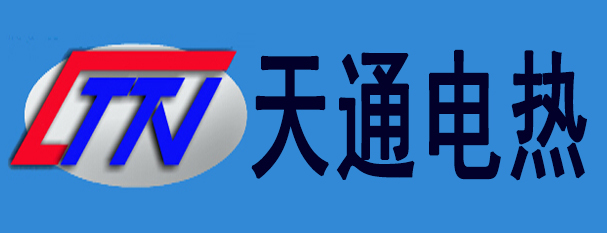 沈陽天通電熱科技有限公司