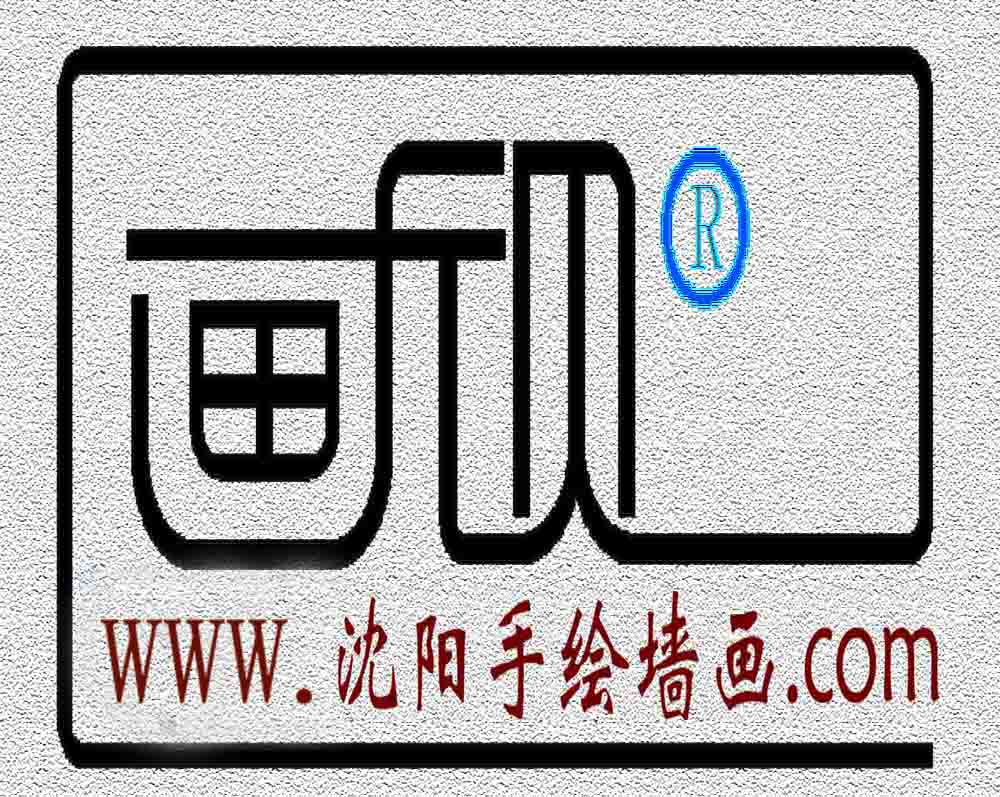 沈陽畫欣畫業