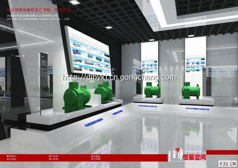 沈陽企業展廳施工，沈陽展廳裝修，沈陽展廳設計