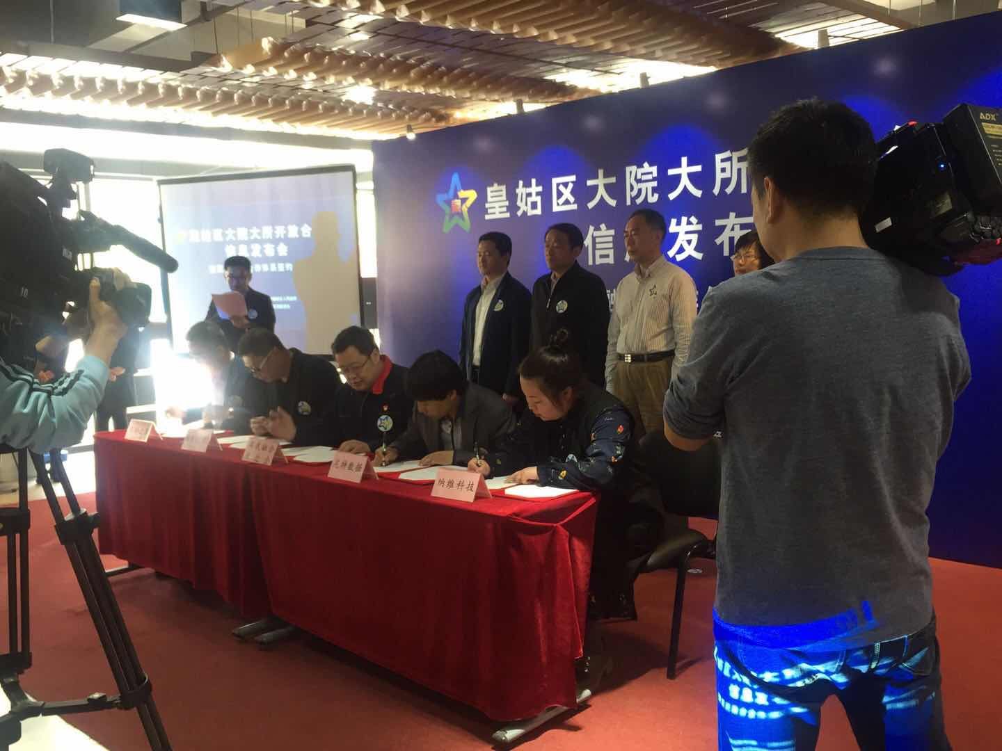 東北建材網簽約“115”軍民融合公共服務平臺體系建設